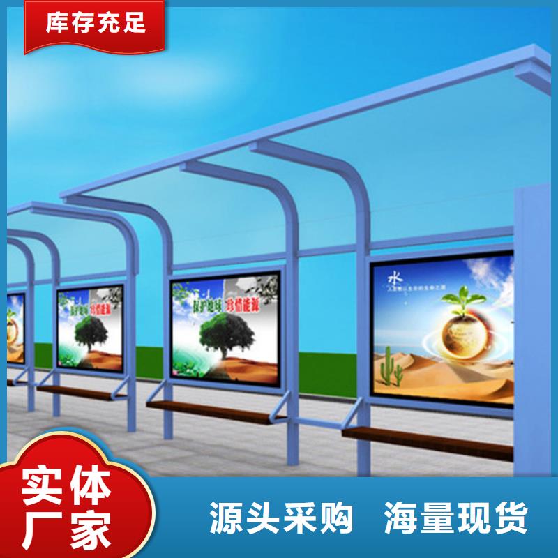 智能公交候车亭 城市智能候车亭就近发货
