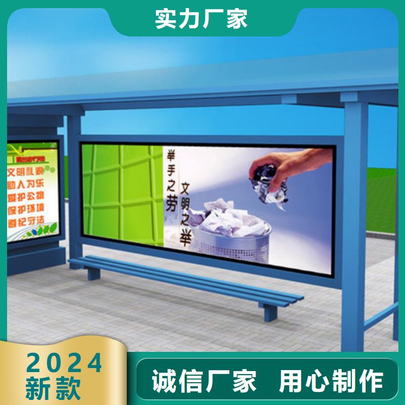 智能公交候车亭核心价值观标牌厂家采购