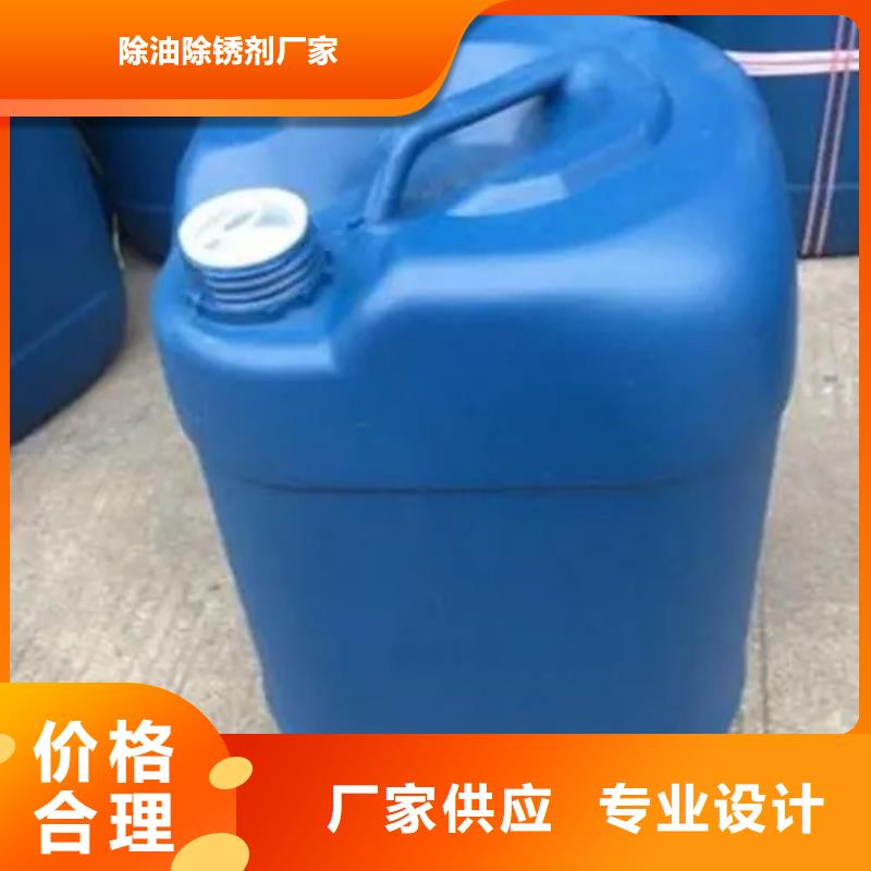 延边和龙【当地】定制如何配制除锈剂的生产厂家