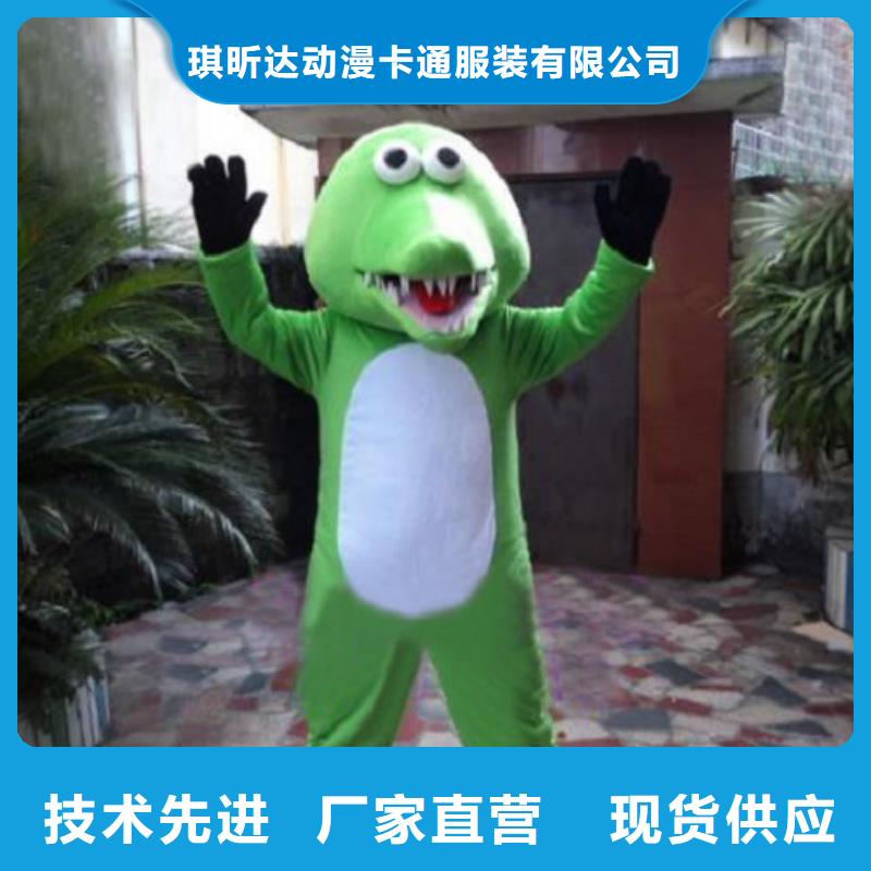 【动漫服装卡通人偶服装定制玩偶服定做制作厂家同行低价】