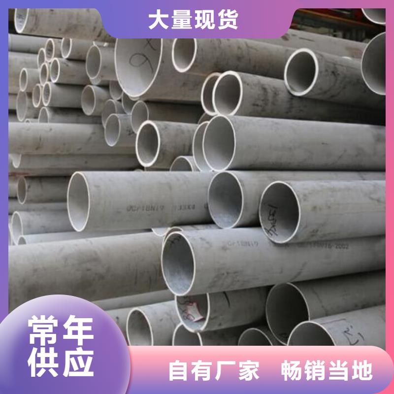 批发S32760不锈钢管_诚信企业
