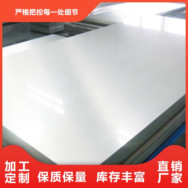 不锈钢板行业优选