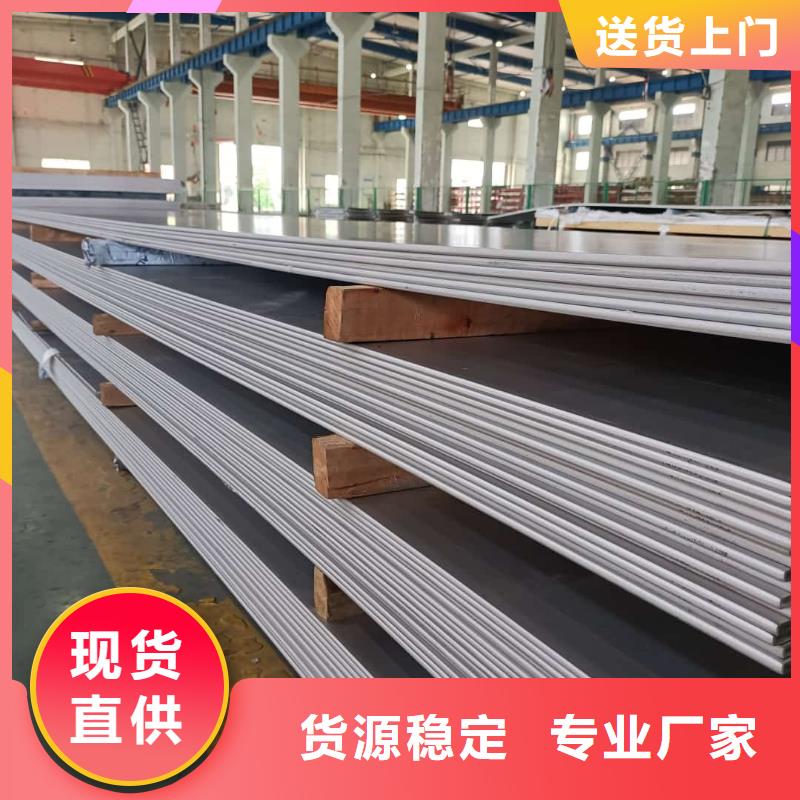 不锈钢板厂家工艺先进