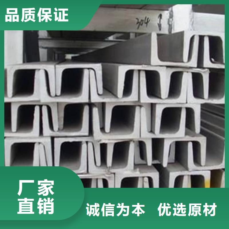 不锈钢槽钢海量货源