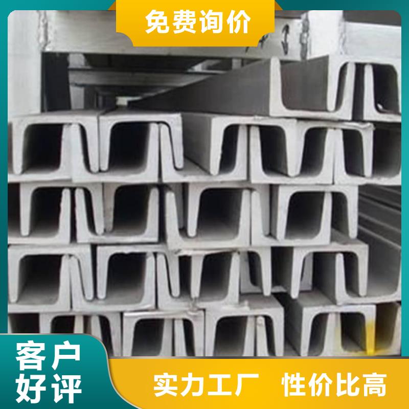 不锈钢槽钢用心细节