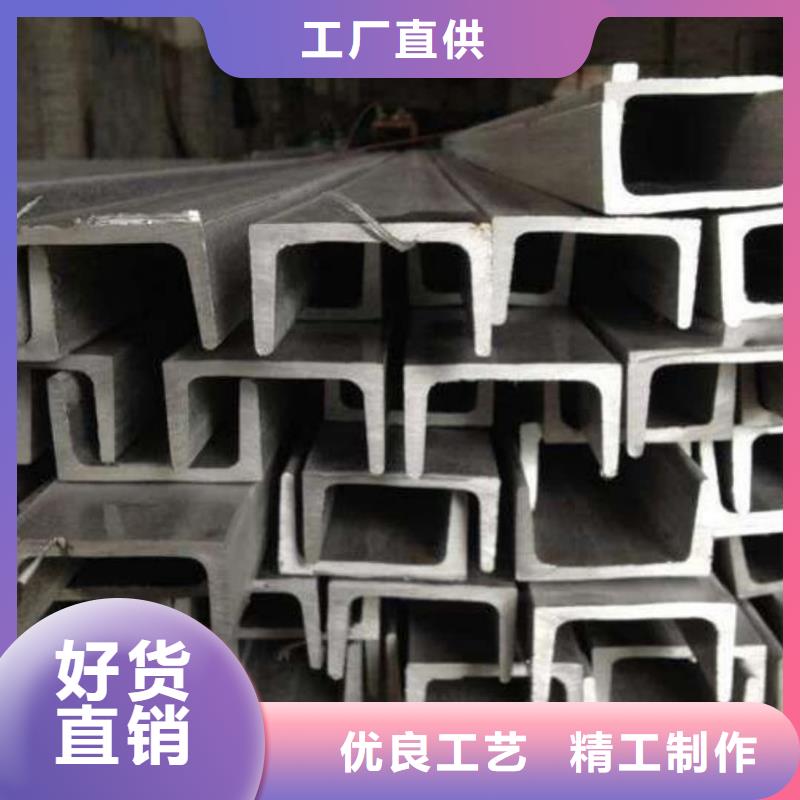 不锈钢槽钢商家
