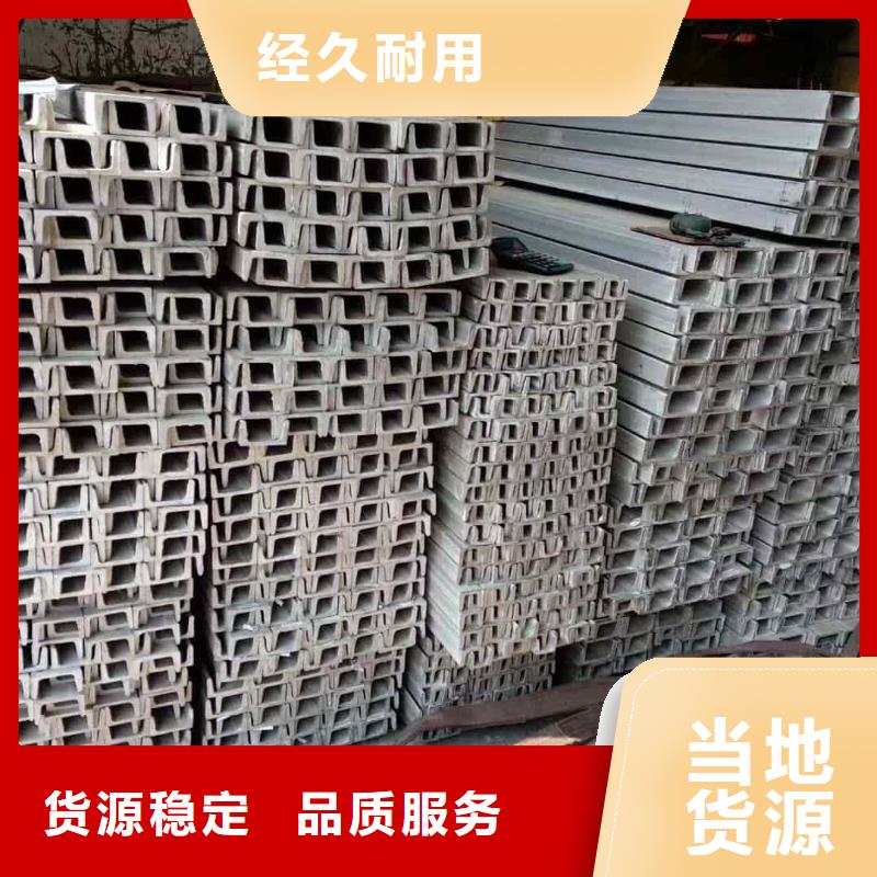  不锈钢槽钢严选材质