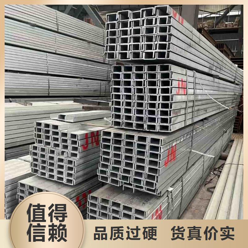 不锈钢槽钢严选好货