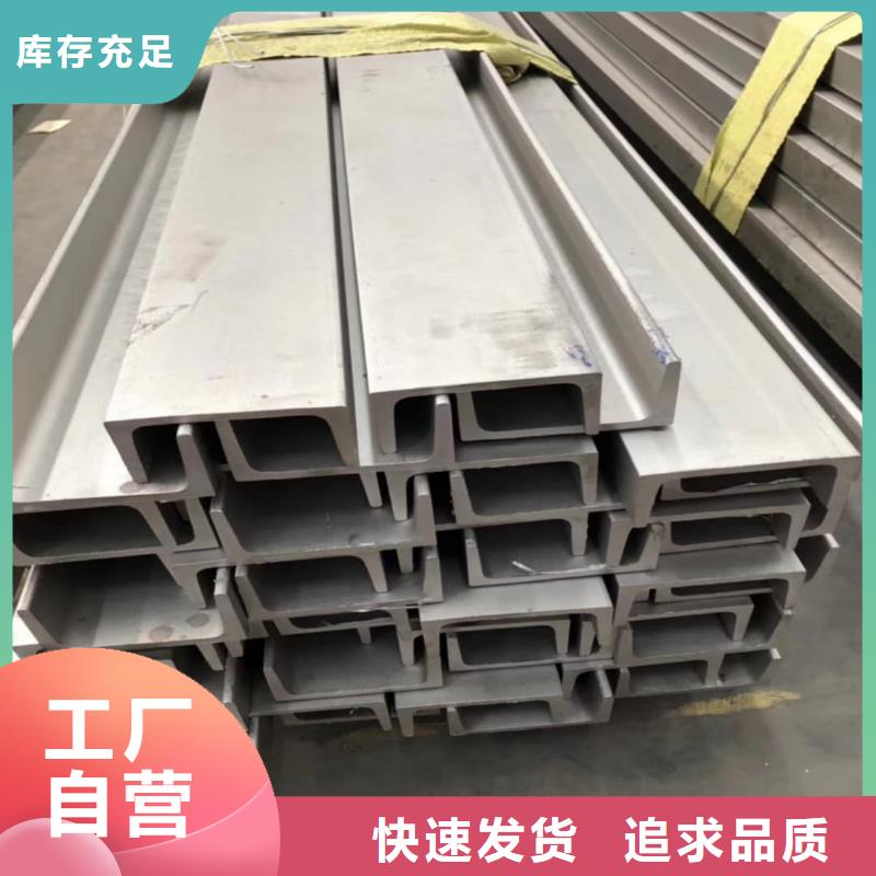 不锈钢槽钢厂家大量现货