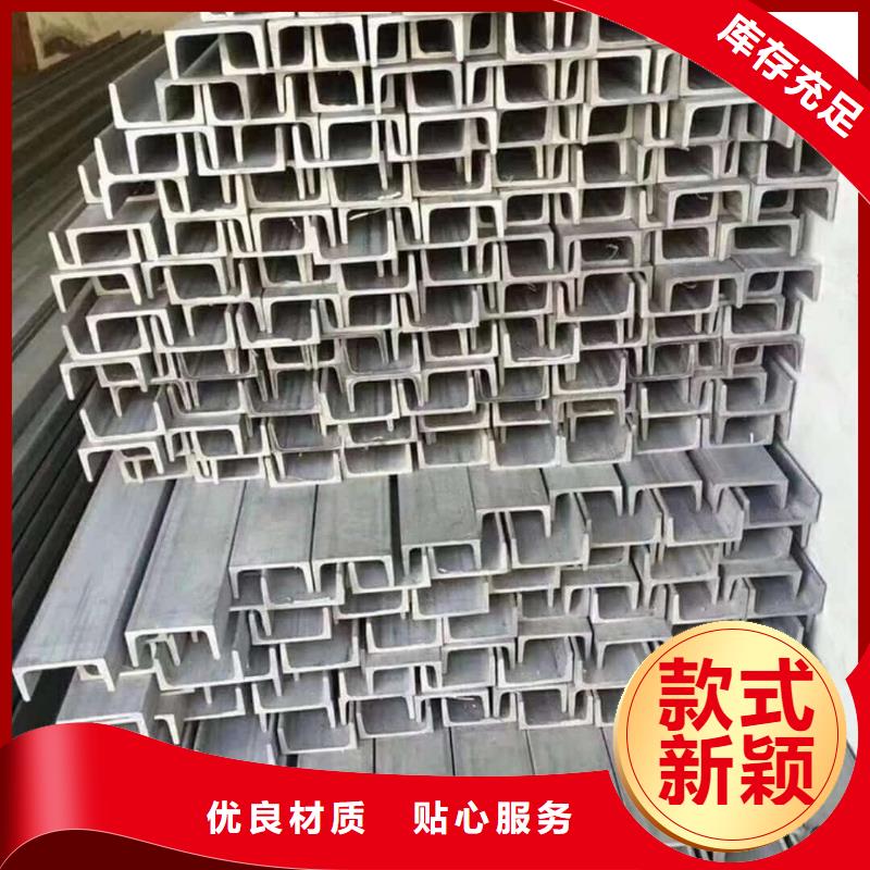 不锈钢槽钢产地货源