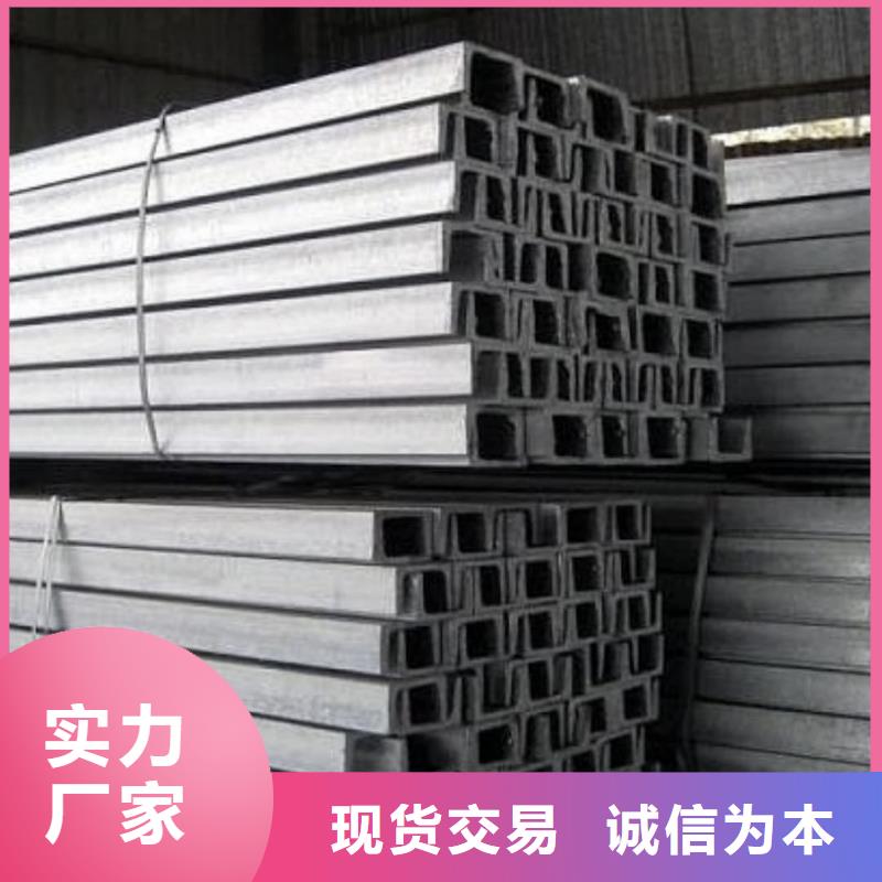 不锈钢槽钢现货