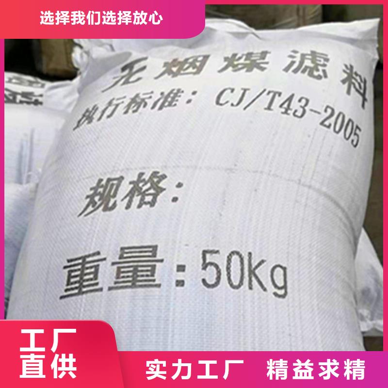 无烟煤滤料【聚丙烯酰胺】定制零售批发