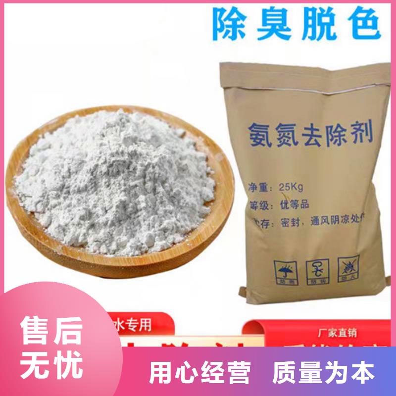 氨氮去除剂【聚丙烯酰胺】多种优势放心选择