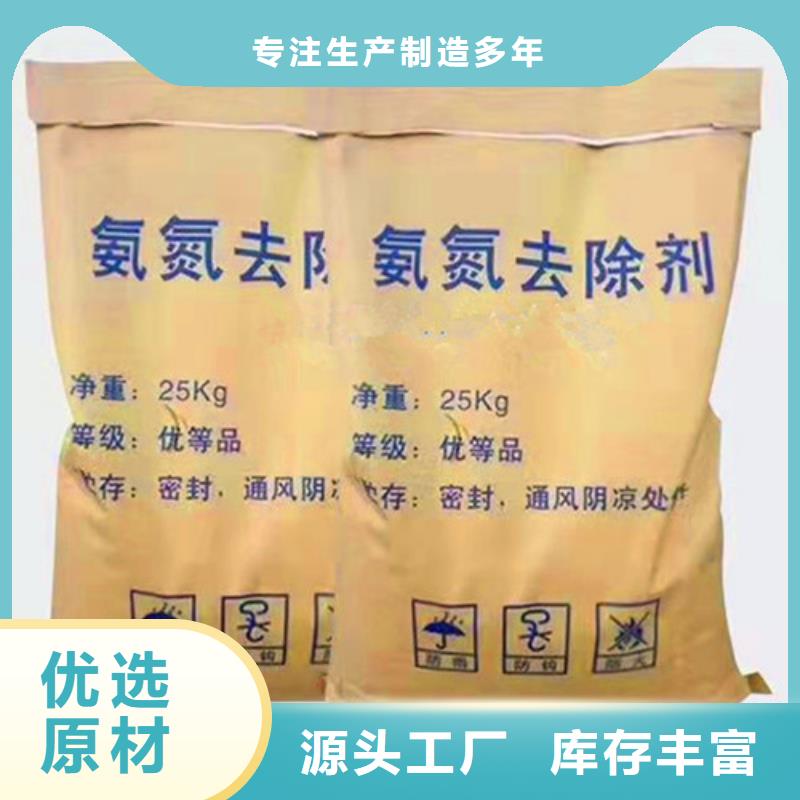 氨氮去除剂【聚丙烯酰胺】多种优势放心选择