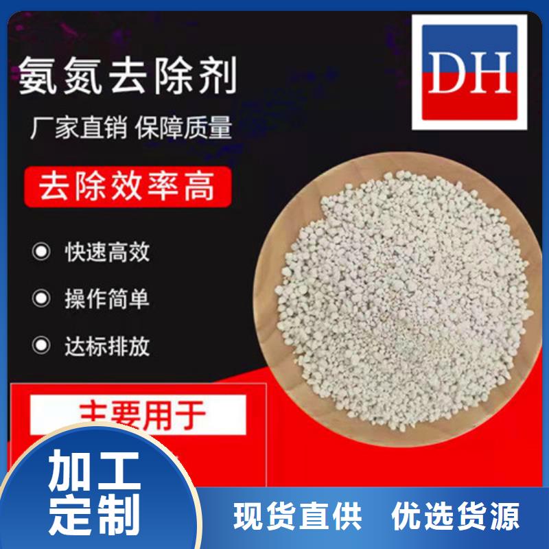 氨氮去除剂【聚丙烯酰胺】多种优势放心选择