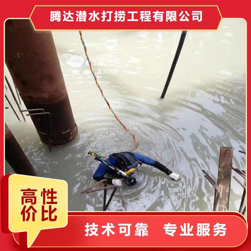 水下安装公司视频-辉南|二道江|延边|四平|吉林|长春水下安装公司长期合作-腾达潜水打捞工程(通化市分公司)