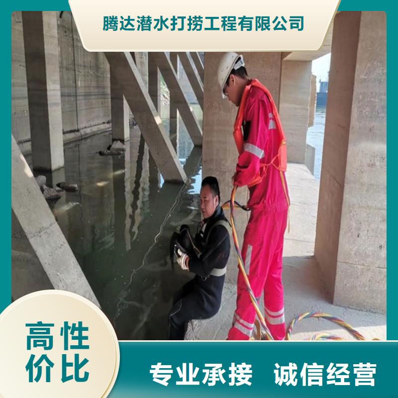 水下安装公司视频-辉南|二道江|延边|四平|吉林|长春水下安装公司长期合作-腾达潜水打捞工程(通化市分公司)