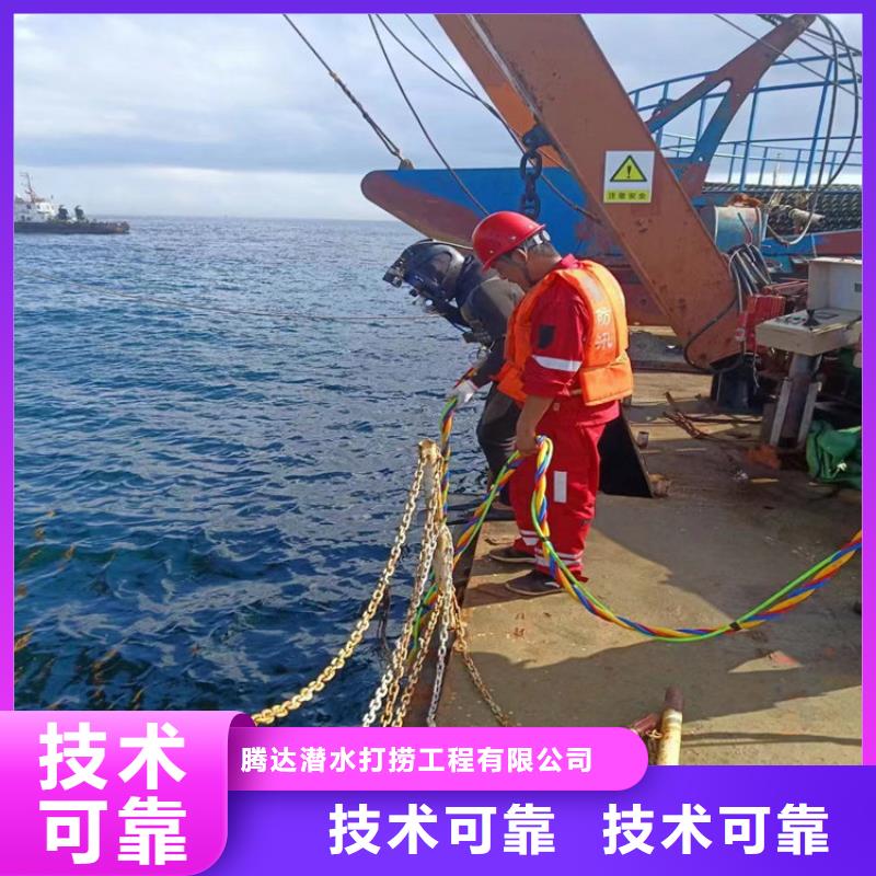 水下安装公司视频-辉南|二道江|延边|四平|吉林|长春水下安装公司长期合作-腾达潜水打捞工程(通化市分公司)