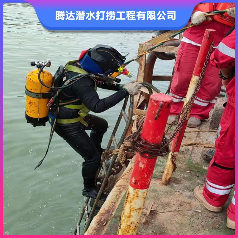 水下安装公司视频-辉南|二道江|延边|四平|吉林|长春水下安装公司长期合作-腾达潜水打捞工程(通化市分公司)