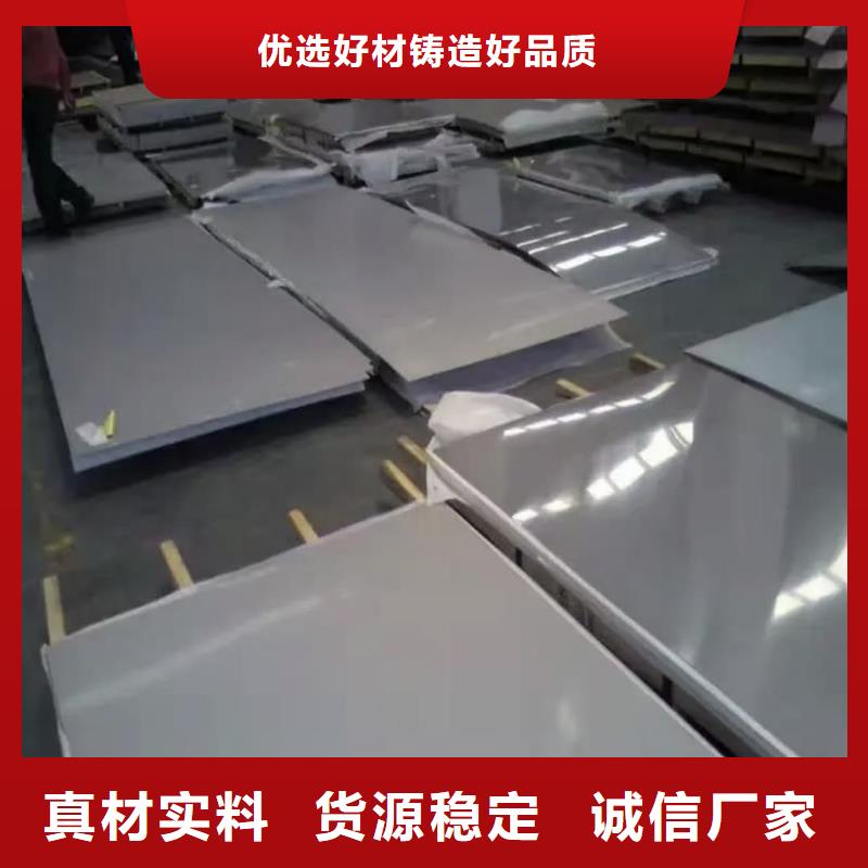 不锈钢板317L不锈钢板库存齐全厂家直供