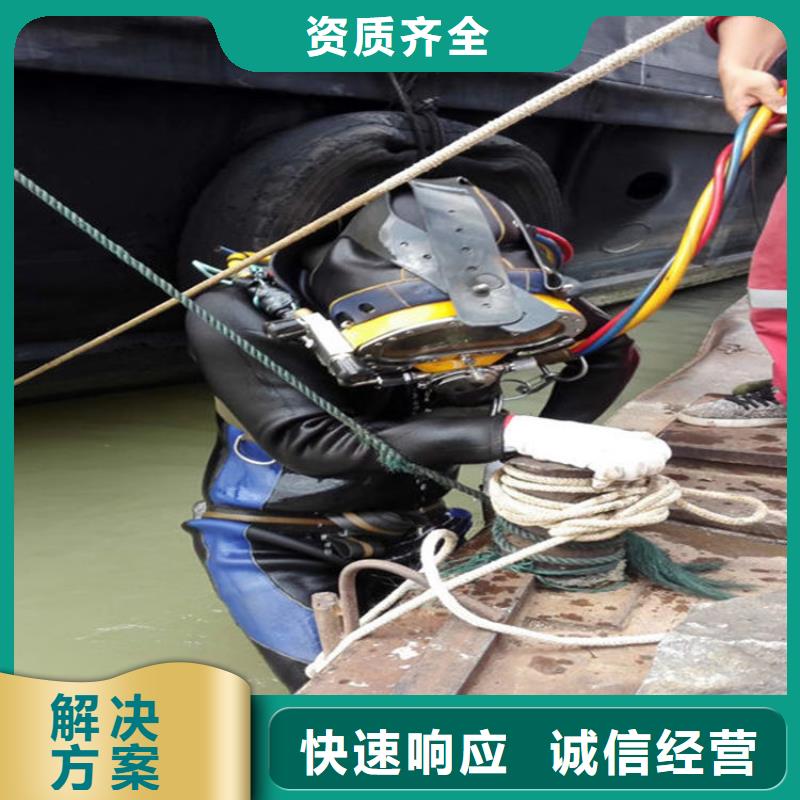 【水下水下拆除实力商家】