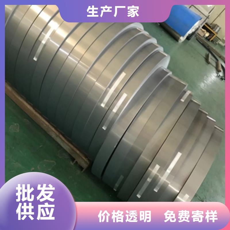 50WW270用途宝武硅钢片定尺分条