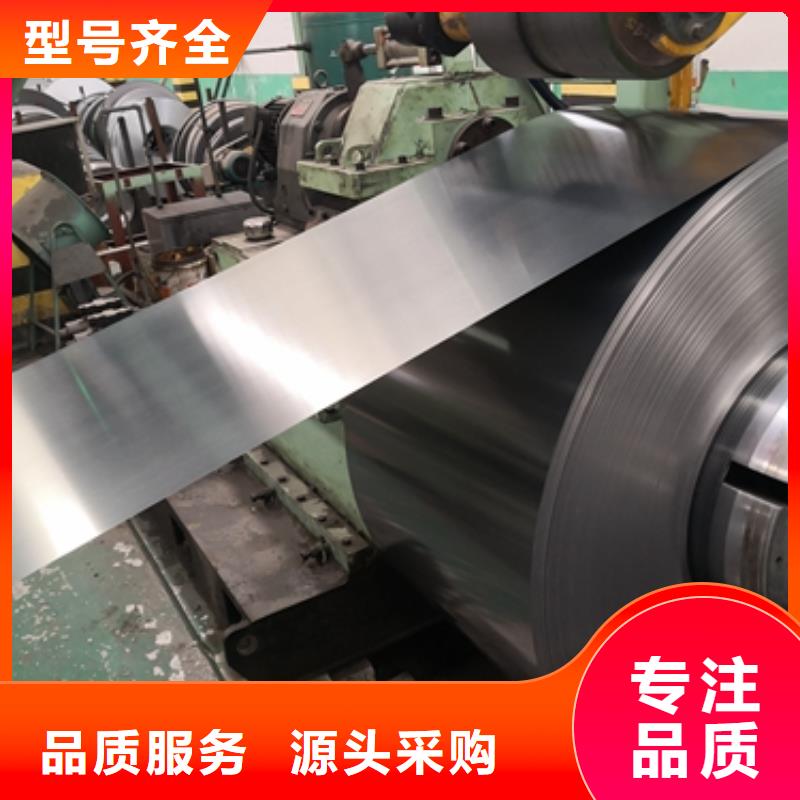 高磁取向硅钢	0.2	20QG080诚信企业
