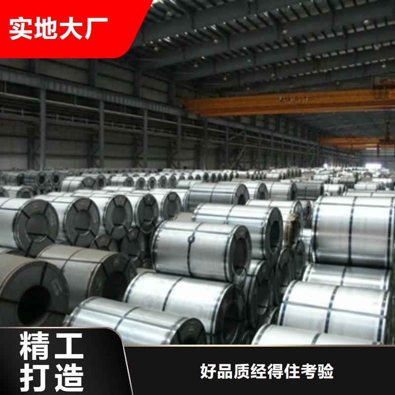 高磁取向硅钢 0.2 20QG080诚信企业