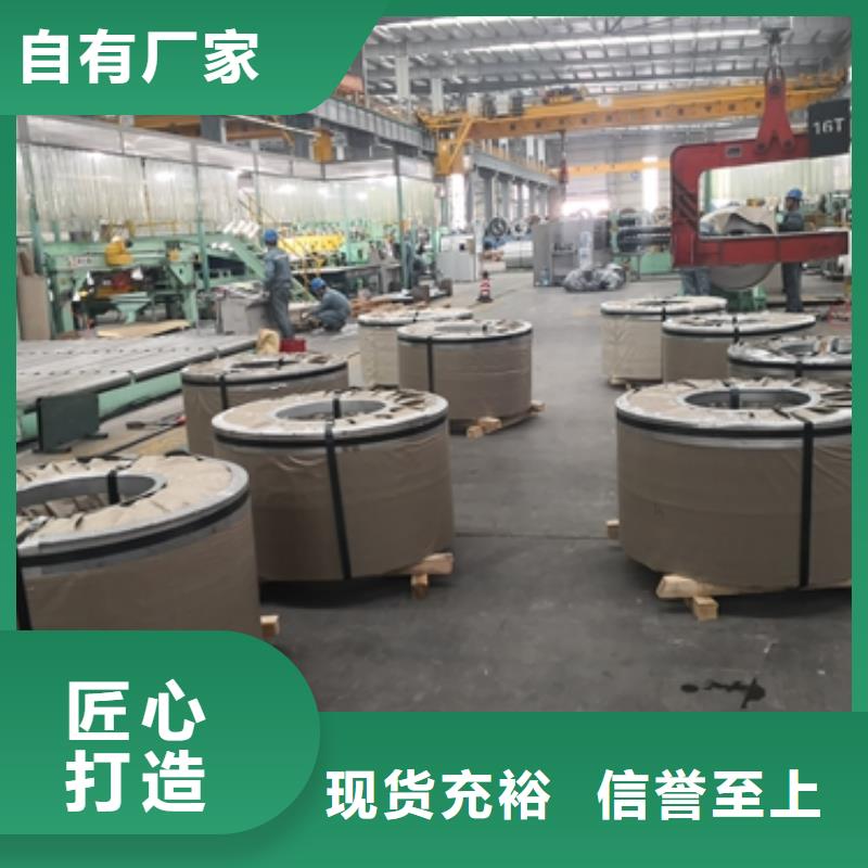 高磁取向硅钢 0.2 20QG080诚信企业