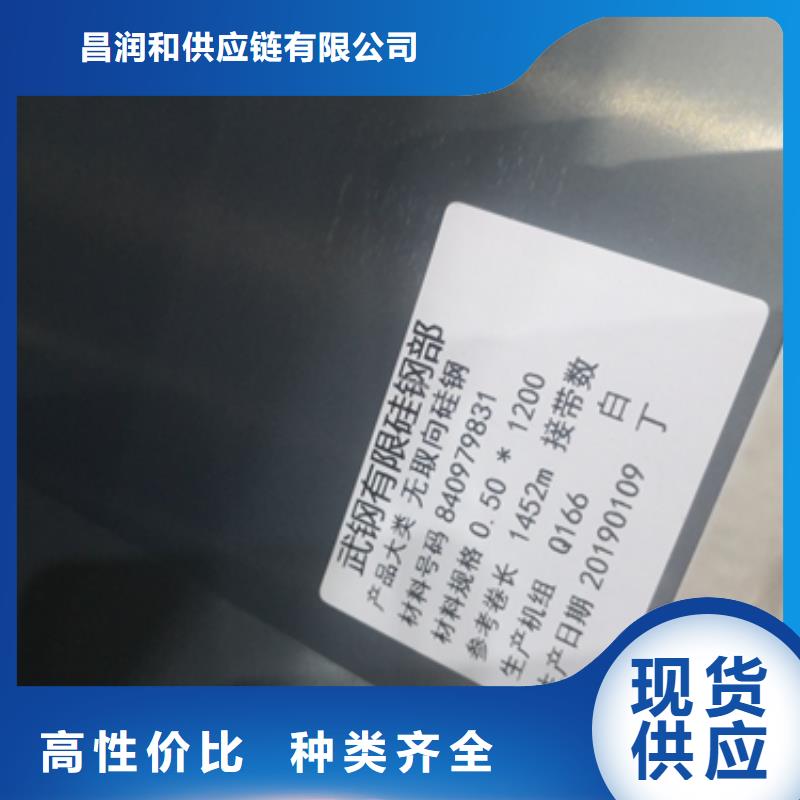 50WW290无取向电工钢板
