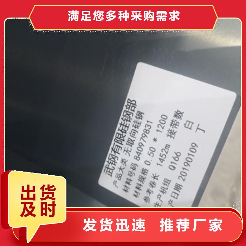 冷轧硅钢带0.27 27Q120