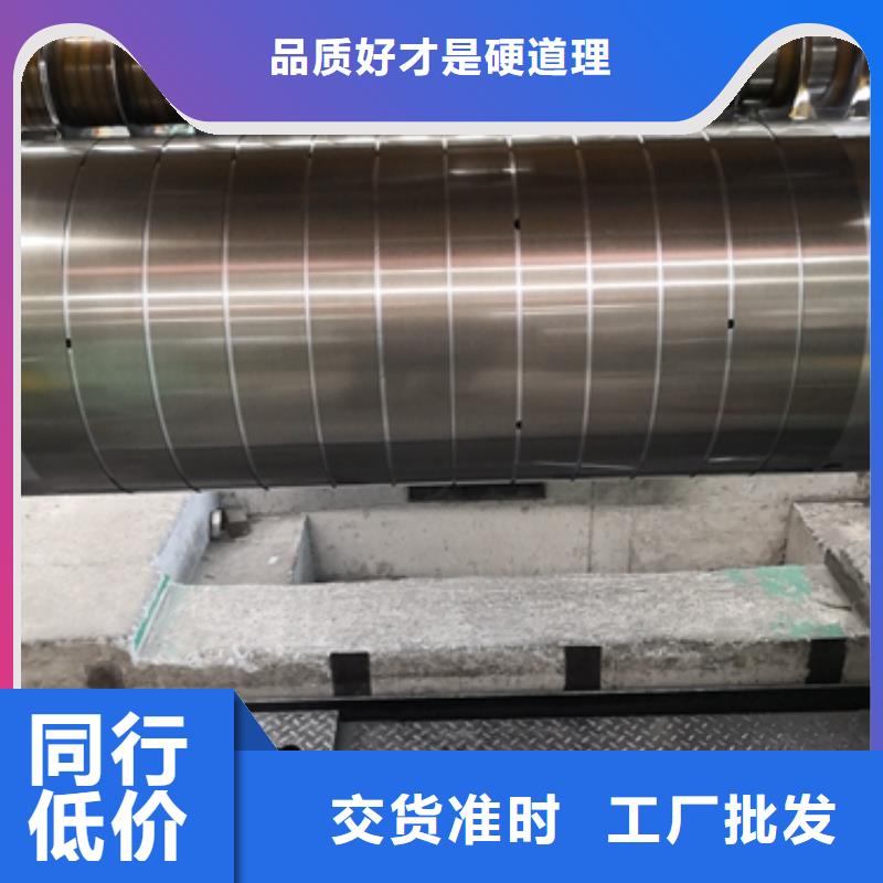 50WW290无取向电工钢板