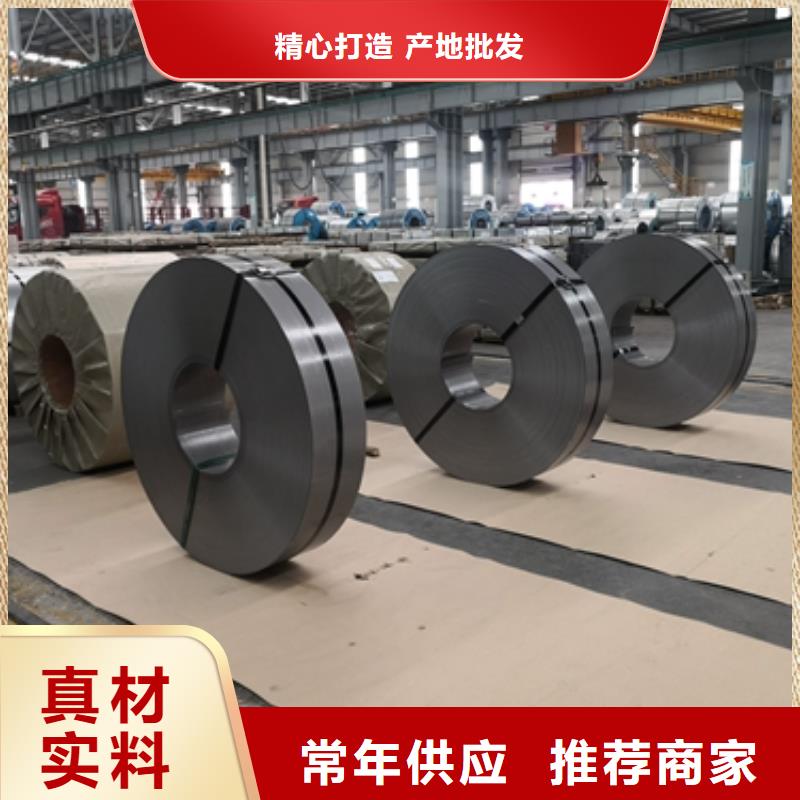 热轧酸洗卷板新能源硅钢品牌专营