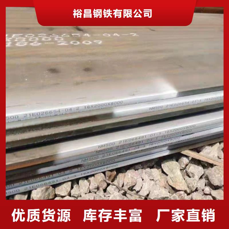 现货耐磨钢板加工切割性价比高