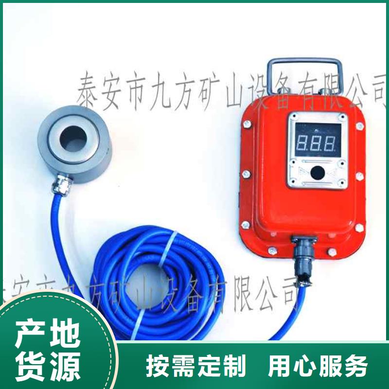 锚杆测力计_矿用锚杆应力传感器批发货源