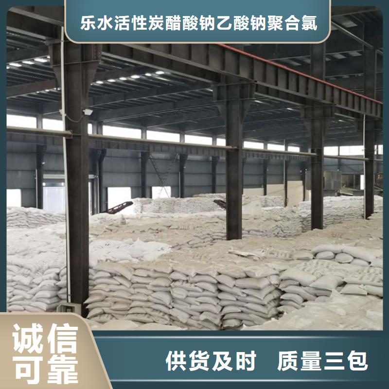 葡萄糖-柱状活性炭用心做产品