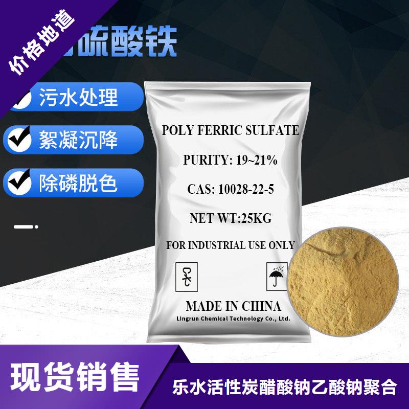 聚合硫酸铁聚丙烯酰胺库存丰富