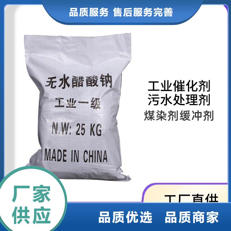 醋酸钠水处理絮凝剂库存齐全厂家直供