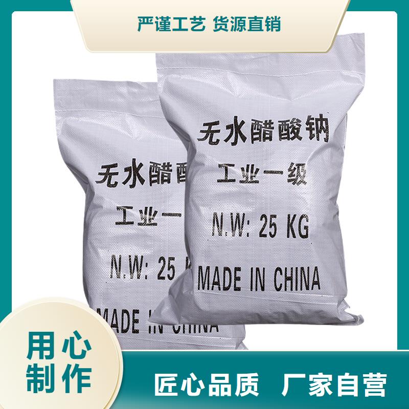 醋酸钠-乙酸钠保障产品质量