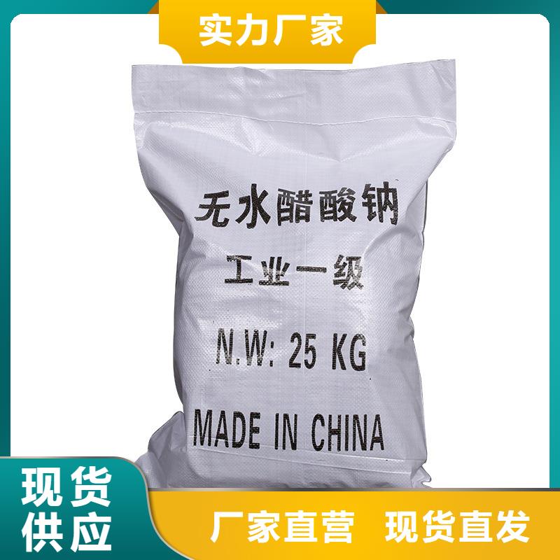 醋酸钠 聚丙烯酰胺为品质而生产