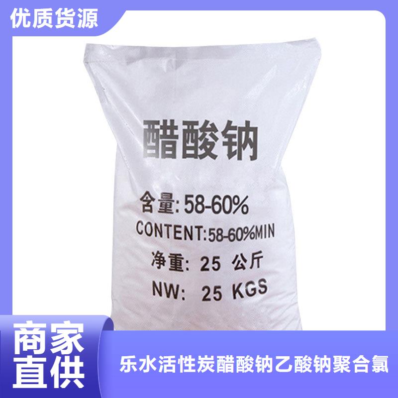 醋酸钠,聚合硫酸铁物流配货上门