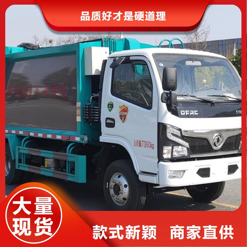 垃圾车_洒水车现货充裕