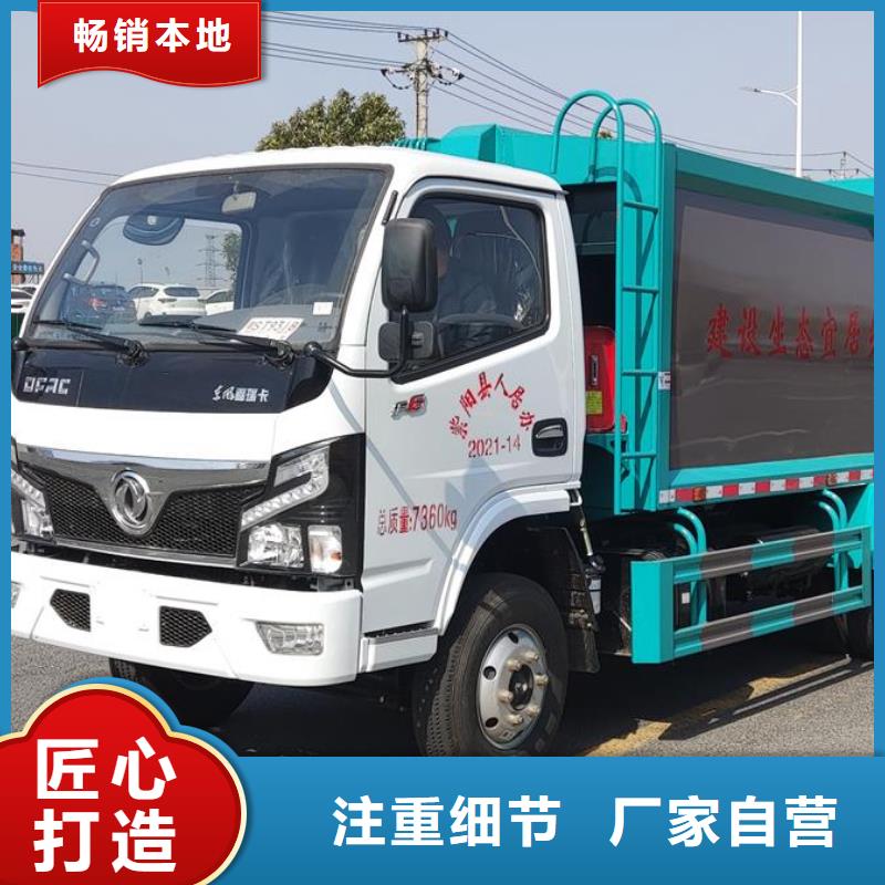垃圾车环卫车源头直供