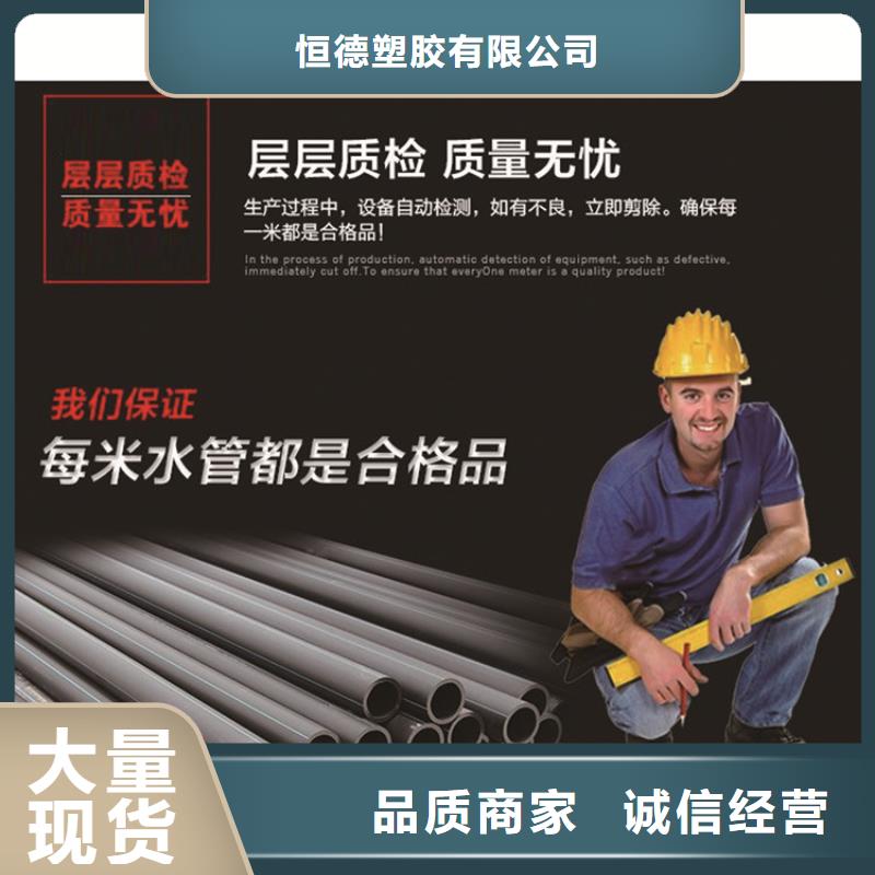 【HDPE给水管_pe穿线管诚信可靠】
