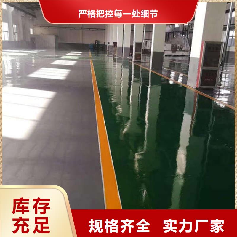 环氧地坪纳米硅地坪无中间商厂家直销
