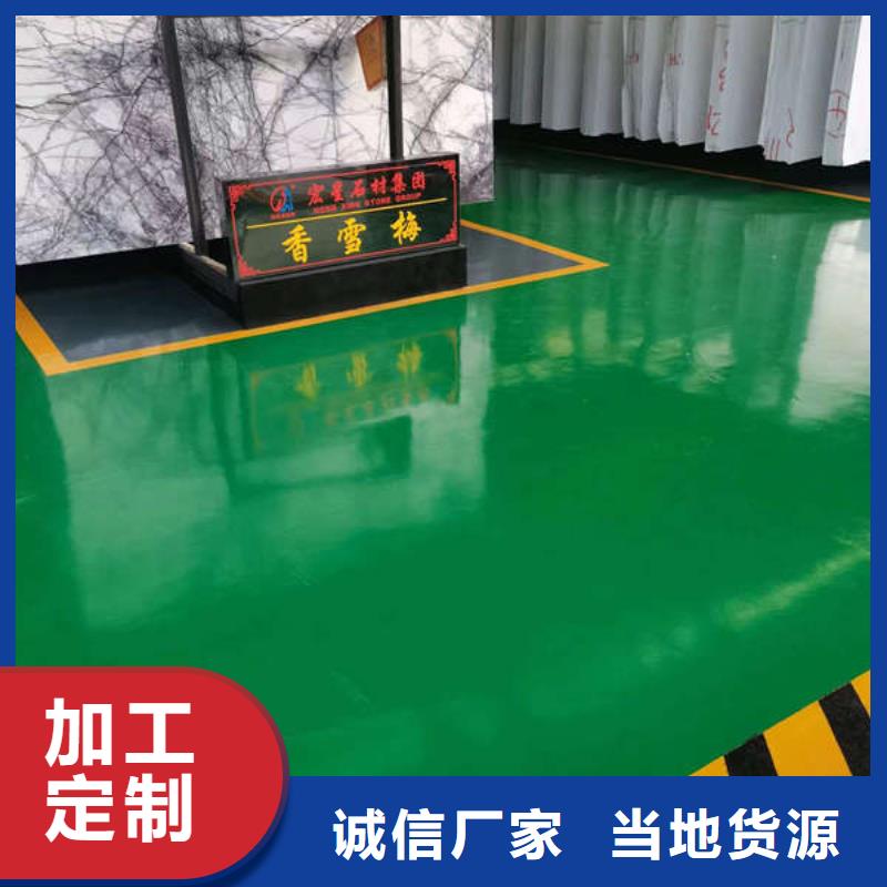 环氧地坪纳米硅地坪无中间商厂家直销
