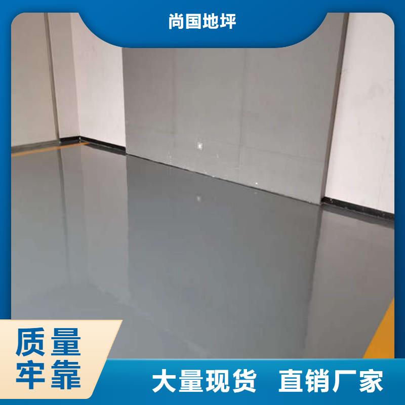 环氧地坪纳米硅地坪无中间商厂家直销