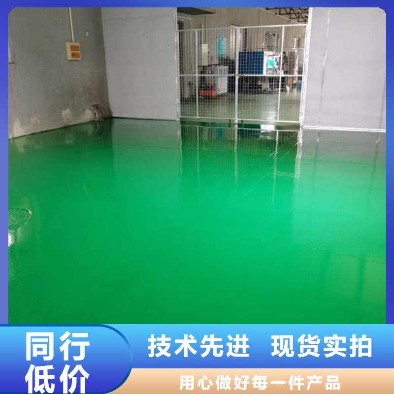 环氧地坪纳米硅地坪无中间商厂家直销