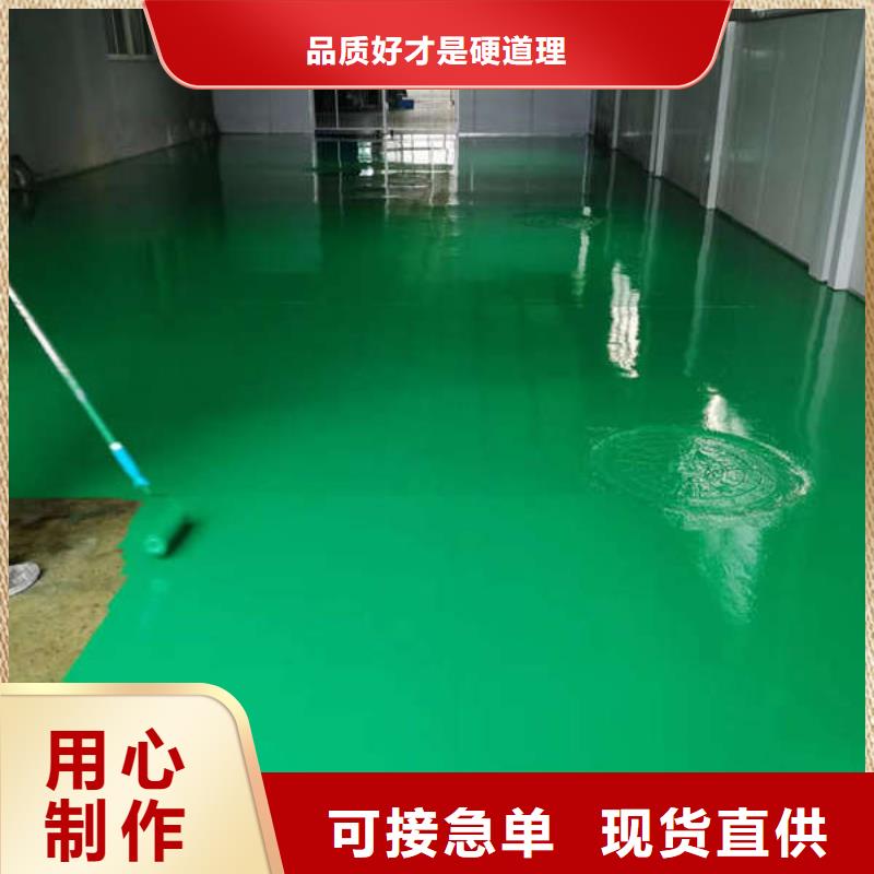 环氧地坪纳米硅地坪无中间商厂家直销
