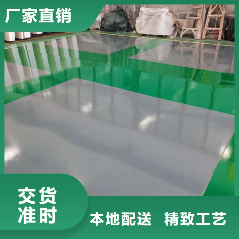 环氧地坪纳米硅地坪无中间商厂家直销
